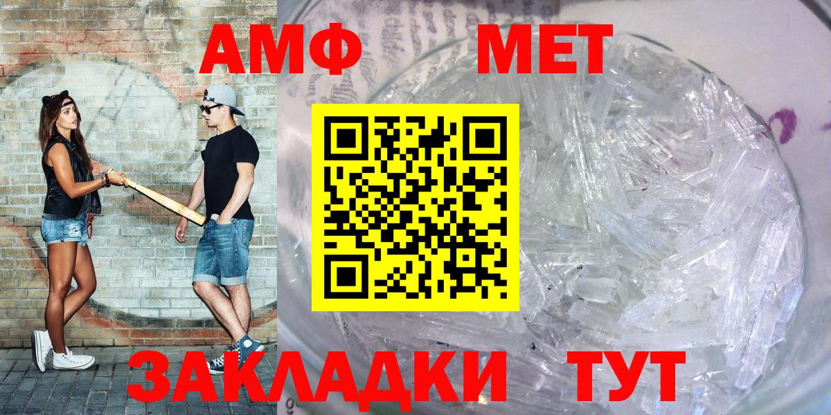 Амфетамин Premium Черемхово