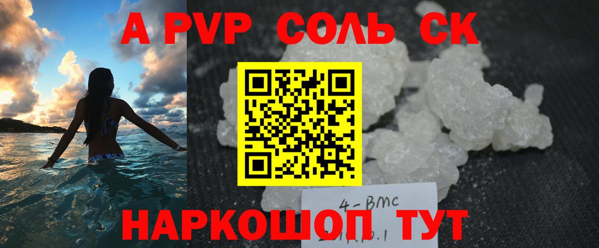 A PVP Crystall  APVP кристаллы  Альфа ПВП кристаллы  хочу наркоту  Черемхово  Вход с VPN 