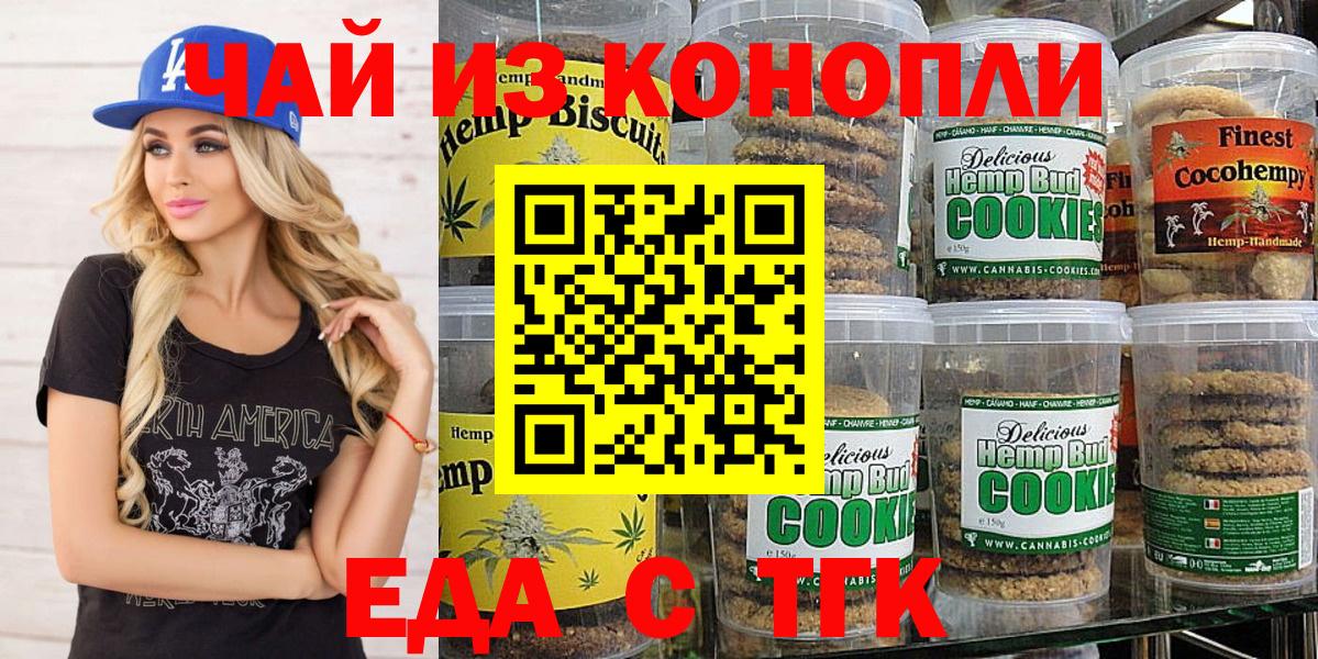 Cannafood марихуана  Вход с VPN  Черемхово 