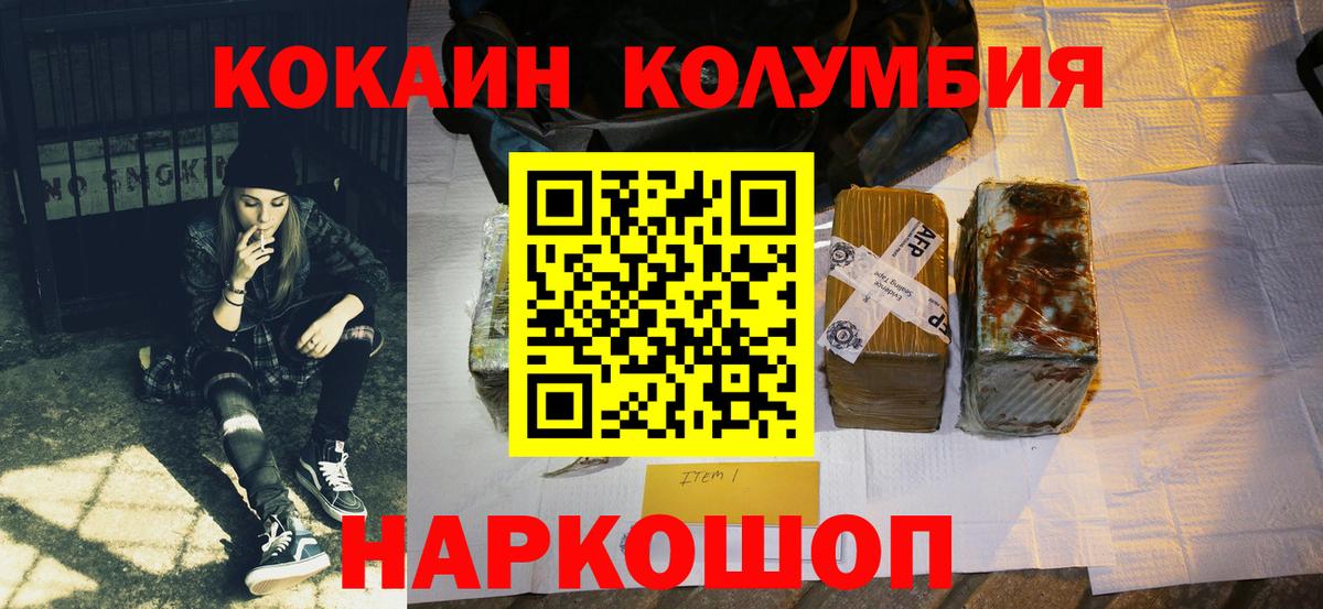 COCAIN FishScale  Кокаин Эквадор  Черемхово  как найти закладки  Вход с VPN 