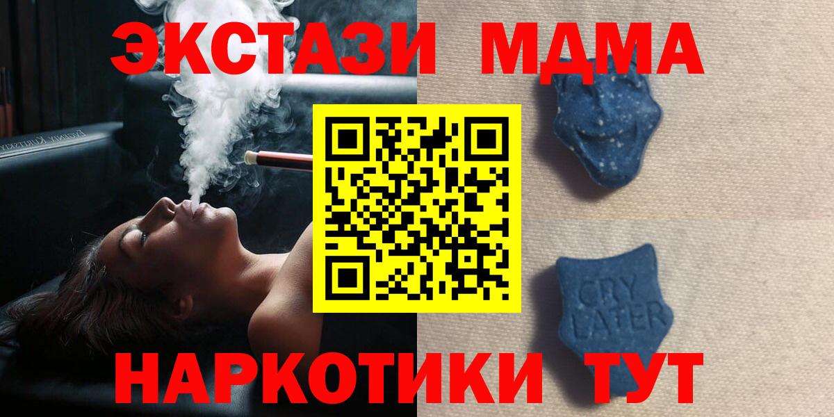 Ecstasy  Вход с VPN  Черемхово  ЭКСТАЗИ Punisher 