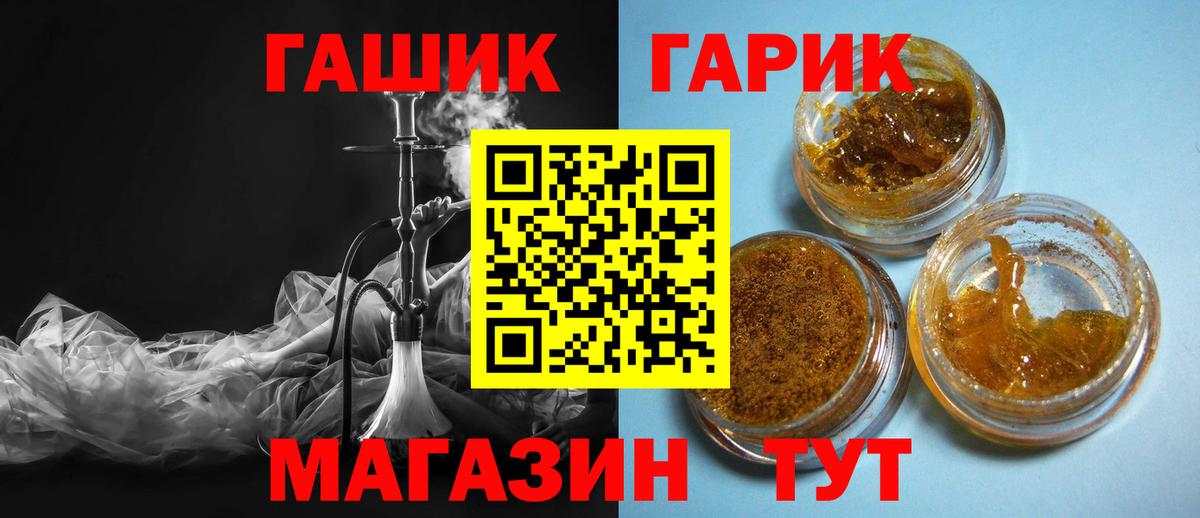 ГАШИШ  Гашиш Cannabis  Гашиш Cannabis  Вход с VPN  Черемхово 