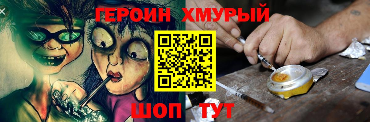 Черемхово  Героин афганец  Вход с VPN 