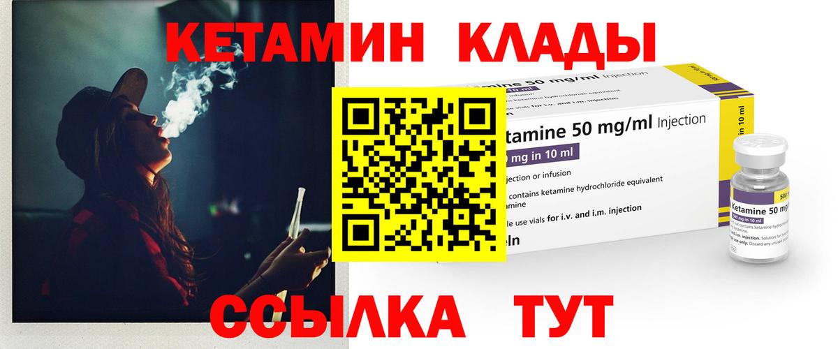 Черемхово  Кетамин ketamine  Вход с VPN  Кетамин ketamine 