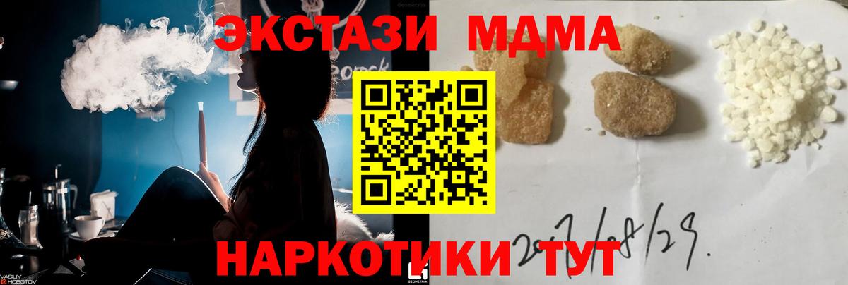 MDMA crystal  MDMA  Черемхово  Вход с VPN 