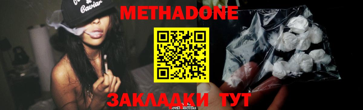 Черемхово  Метадон VHQ  OMG рабочий сайт  Вход с VPN  МЕТАДОН мёд 