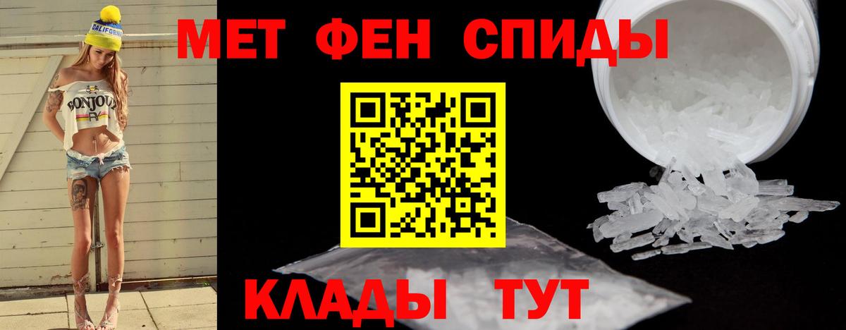 Метамфетамин пудра  Метамфетамин пудра  Первитин  Черемхово  Вход с VPN 