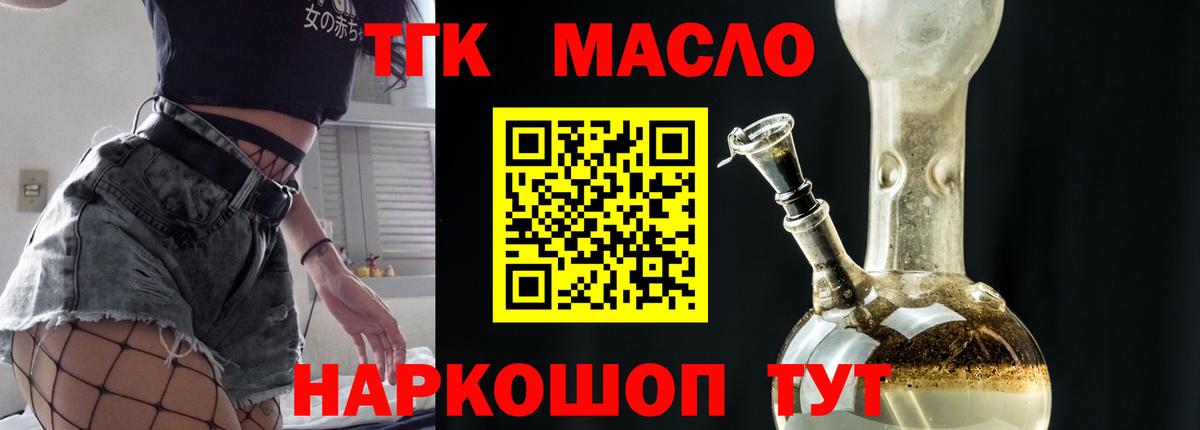 ТГК Wax  Вход с VPN  Черемхово 